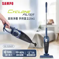在飛比找momo購物網優惠-【SAMPO 聲寶】高效淨塵兩用吸塵器(EC-F15UYP)