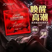 在飛比找樂天市場購物網優惠-JOKER-女性快感提升凝露 3mlx10包【潤滑液、自慰、