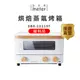 one-meter 12L烘焙蒸氣烤箱(OBO-1211ST)福利品 限時加碼送好禮兩件組