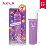 在飛比找momo購物網優惠-【KOJI】eye talk強力定型雙眼皮膠(6ml)