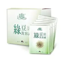 在飛比找蝦皮購物優惠-廣源良 綠豆洗容素(綠豆粉) 10g  痘痘、粉剌 適用、深