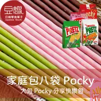 在飛比找蝦皮購物優惠-【固力果】日本零食 固力果 Pocky/Pretz 大包裝(