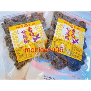 🔥現貨🔥東興香Q梅肉系列-🆕香Q紫蘇梅🆕