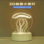 【YING SHUO】LED造型小夜燈 裝飾燈 3D立體 壓克力(創意 卡通 交換禮物 居家 裝飾)