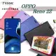 OPPO Reno 2Z 冰晶系列 隱藏式磁扣側掀皮套 保護套 手機殼紫色