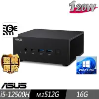 在飛比找Yahoo奇摩購物中心優惠-ASUS 華碩 PN64 迷你商用電腦 i5-12500H/