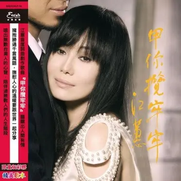 江蕙jody Chiang的價格推薦- 2025年11月|飛比價格