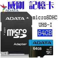 在飛比找Yahoo!奇摩拍賣優惠-[佐印興業] ADATA 威剛 Premier microS