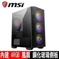 在飛比找PChome24h購物優惠-限時促銷 MSI微星 MAG FORGE M100R 電腦機