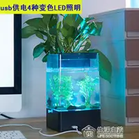 在飛比找樂天市場購物網優惠-usb魚缸水族箱生態創意小型迷你壓克力桌面熱帶金魚缸LED燈