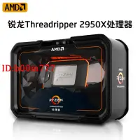 在飛比找露天拍賣優惠-全新AMD 銳龍Threadripper(線程撕裂者) 29