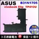 Asus B31N1705 原廠 電池 Vivobook Flip14 TP410U TP410UA TP410UF TP410UR TP410MA B31Bm2H 0B200-02660100E