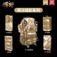 在飛比找樂天市場購物網優惠-軍迷戶外英軍迷彩水壺包多功能戰術EDC工具手機腰包大容量雙肩