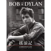 在飛比找蝦皮購物優惠-【華欣台大】《二手書│搖滾記：Bob Dylan自傳》978