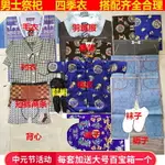 男士四季衣服套裝 綢緞加棉寒衣紙衣鞋帽襪子被子 紙錢燒紙十月一