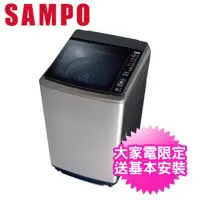 在飛比找momo購物網優惠-【SAMPO 聲寶】18公斤洗衣機(ES-N18VS-S1)