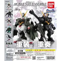 在飛比找蝦皮購物優惠-鋼彈 盒玩 重裝X重奏 MOBILE SUIT ENSEMB