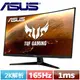 R2【福利品】ASUS華碩 32型 2K HDR曲面電競螢幕 VG32VQ1B.