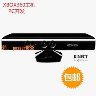 【可開發票】XBOX360游戲機體感器電腦PC開發kinect攝像頭S版原裝二手體感應器