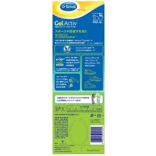 現貨 ★哈哈日本代購★日本 Scholl 爽健 Gel Activ 鞋墊 減震鞋墊 除臭 吸震 健康鞋墊 長時間站立