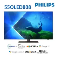 在飛比找蝦皮商城優惠-飛利浦 55吋 OLED Google TV液晶顯示器 55