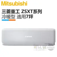 在飛比找蝦皮商城優惠-MITSUBISHI 三菱重工 ( DXK41ZSXT-W 