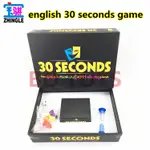 【台灣出貨】桌遊休閑搞笑聚會玩具成人兒童猜猜說說游戲30 SECONDS GAME