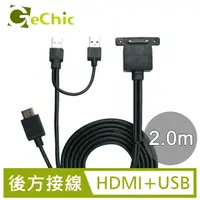 在飛比找PChome24h購物優惠-On-Lap專用HDMI-A與USB-A轉Dock擴充埠傳輸