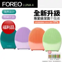 在飛比找momo購物網優惠-【Foreo】福利品 Luna 4 露娜 2合1潔面儀 洗臉