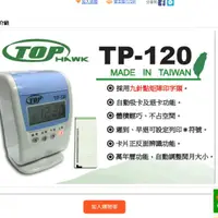 在飛比找蝦皮購物優惠-9成新。TP-120 打卡鐘 TOP