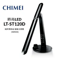 在飛比找momo購物網優惠-【CHIMEI 奇美】時尚LED護眼檯燈(LT-ST120D