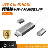 在飛比找蝦皮商城優惠-【j5create 凱捷】USB-C 轉4K HDMI轉接線