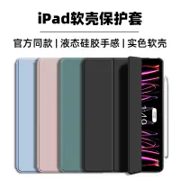 在飛比找蝦皮購物優惠-適用ipad平板軟矽膠保護套mini5tpupro11防摔殼