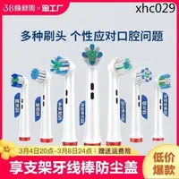 在飛比找蝦皮購物優惠-熱銷. 適配Oralb歐樂B電動牙刷頭博朗D12D10/P2