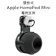 Apple HomePod Mini 專用壁掛支架 音箱/音響牆面掛架 固定架 適用蘋果智能喇叭