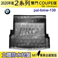 在飛比找樂天市場購物網優惠-2022年後 2系 G42 雙門 220i M Sport 