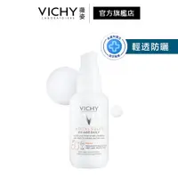 在飛比找蝦皮商城優惠-VICHY薇姿 極效 UV 全日防曬乳 SPF50+ PA+