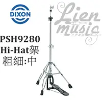 在飛比找蝦皮購物優惠-立恩樂器》Hi-Hat架 DIXON PSH9280 台製 