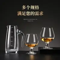 在飛比找樂天市場購物網優惠-威士忌酒杯洋酒杯套裝家用加厚水晶玻璃XO高腳白蘭地矮腳杯干邑