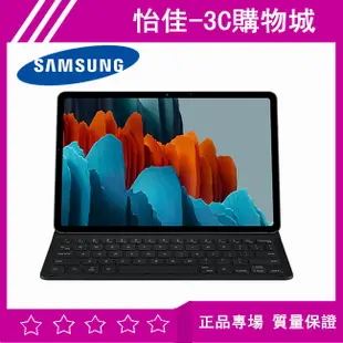 原廠Samsung Tab S7 11吋平板專用薄型鍵盤皮套  鍵盤皮套 T870 X700 X706 鍵盤皮套福利品