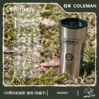 在飛比找momo購物網優惠-【Coleman】日本 120周年紀念款 保溫杯 斷熱杯 隔