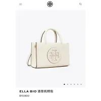 在飛比找蝦皮購物優惠-TORY BURCH ELLA BIO縫線皮革兩用托特包