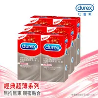 在飛比找ETMall東森購物網優惠-Durex杜蕾斯-超薄裝更薄型衛生套10入X6盒