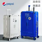 拉鍊行李箱 行李箱 登機箱 旅行箱 復古行李箱 國旅胖胖箱 拉桿箱 百事PEPSI行李箱鋁框箱超大容量男女靜音拉桿