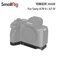 在飛比找樂天市場購物網優惠-【eYe攝影】SmallRig 3666 SONY A7IV