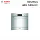 BOSCH SCE52M75EU 60cm 嵌櫃式 洗碗機