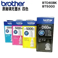 在飛比找PChome24h購物優惠-Brother BTD60BK+BT5000三彩 原廠填充墨