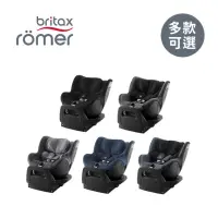 在飛比找momo購物網優惠-【Britax】英國 360度汽車安全座椅 ISOFIX 0
