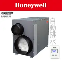 在飛比找蝦皮商城優惠-Honeywell 瀚頓國際 True Dry DR120 