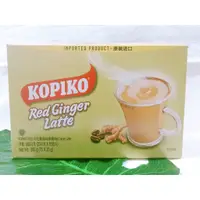 在飛比找蝦皮購物優惠-(現貨) KOPIKO 可比可 紅薑風味拿鐵咖啡 300公克